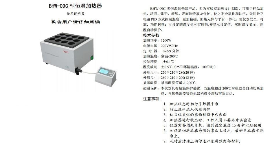 厂家半价优惠恒温加热器