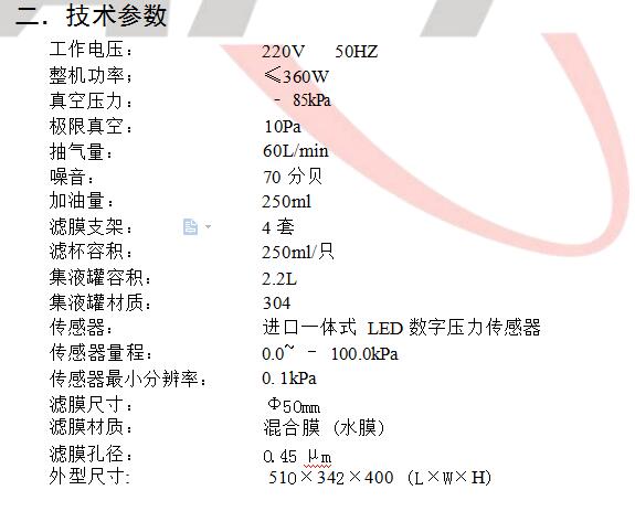 悬浮固态测定仪    产品简介..