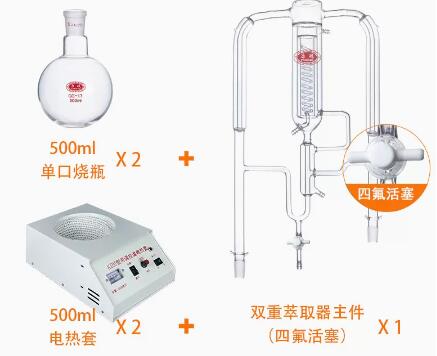 同时萃取装置  产品特点